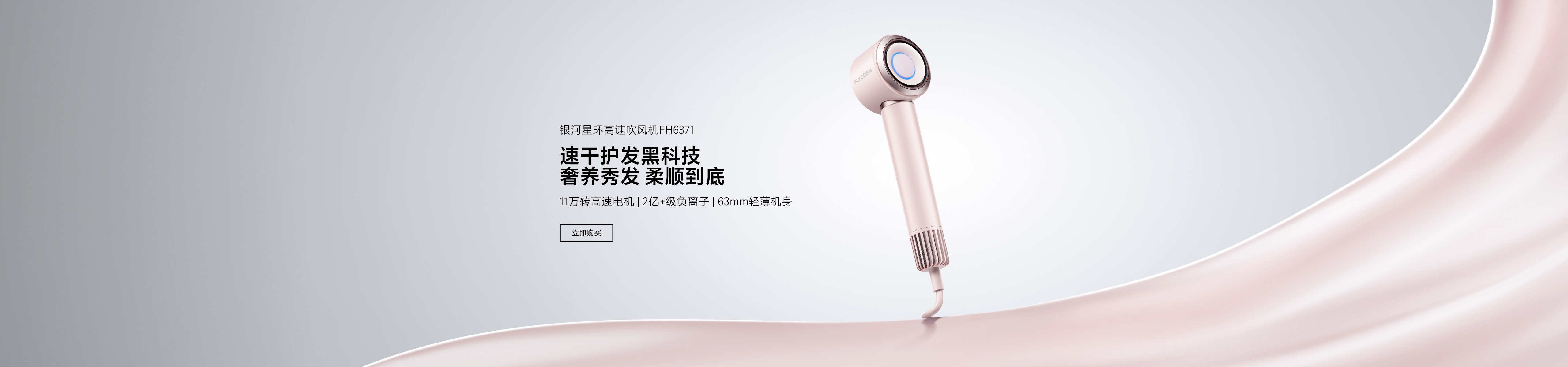 飛科 商品主視覺一